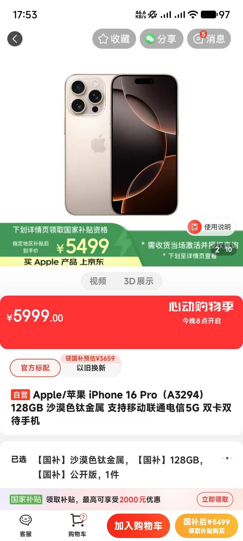 实践二十六号卫星成功发射